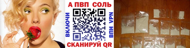 A PVP Crystall Вуктыл