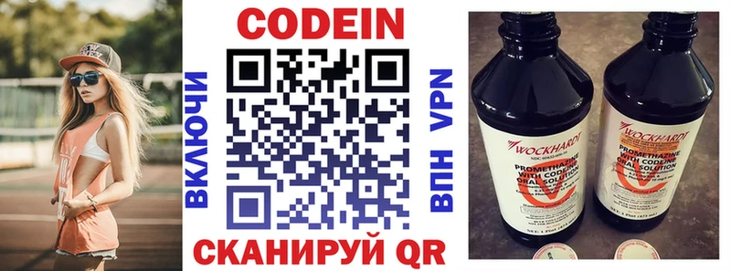 закладка  Вуктыл  Codein Purple Drank 