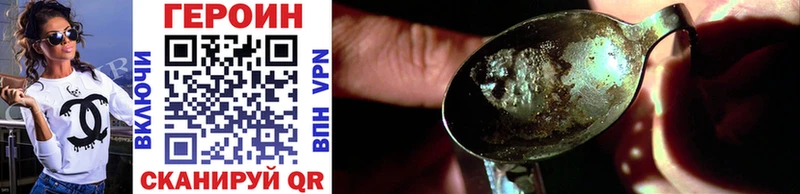 Героин Heroin Вуктыл